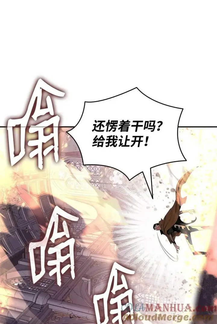 《全裸菜鸟在异世界被摩擦》139 一石二鸟图58