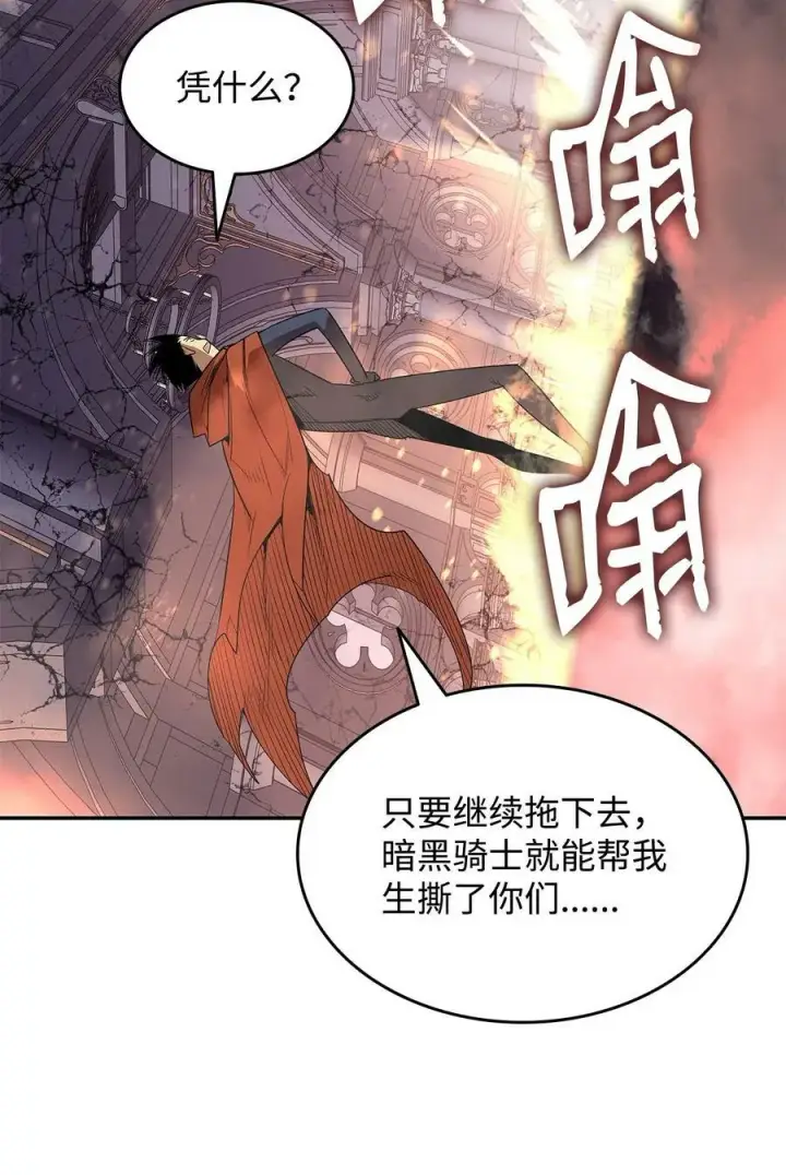 《全裸菜鸟在异世界被摩擦》139 一石二鸟图59