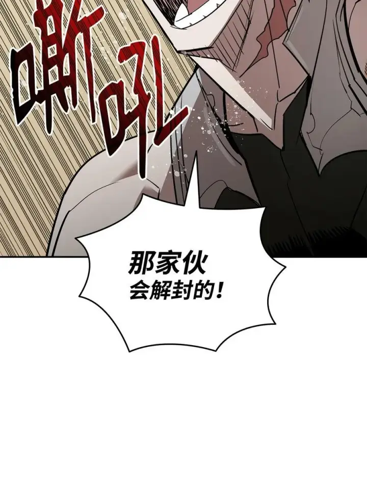 《全裸菜鸟在异世界被摩擦》139 一石二鸟图62