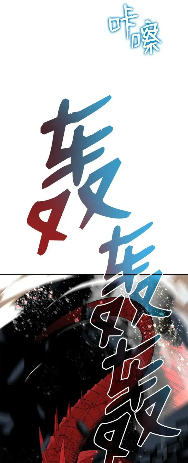 《全裸菜鸟在异世界被摩擦》139 一石二鸟图68