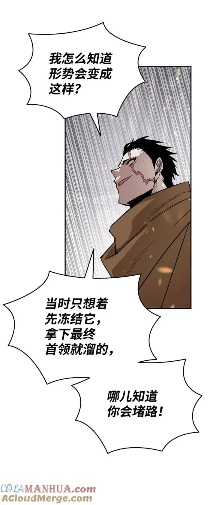 《全裸菜鸟在异世界被摩擦》139 一石二鸟图73