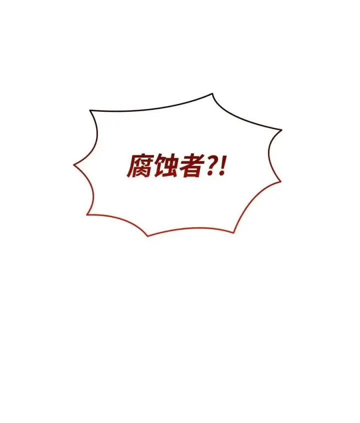 《全裸菜鸟在异世界被摩擦》139 一石二鸟图8