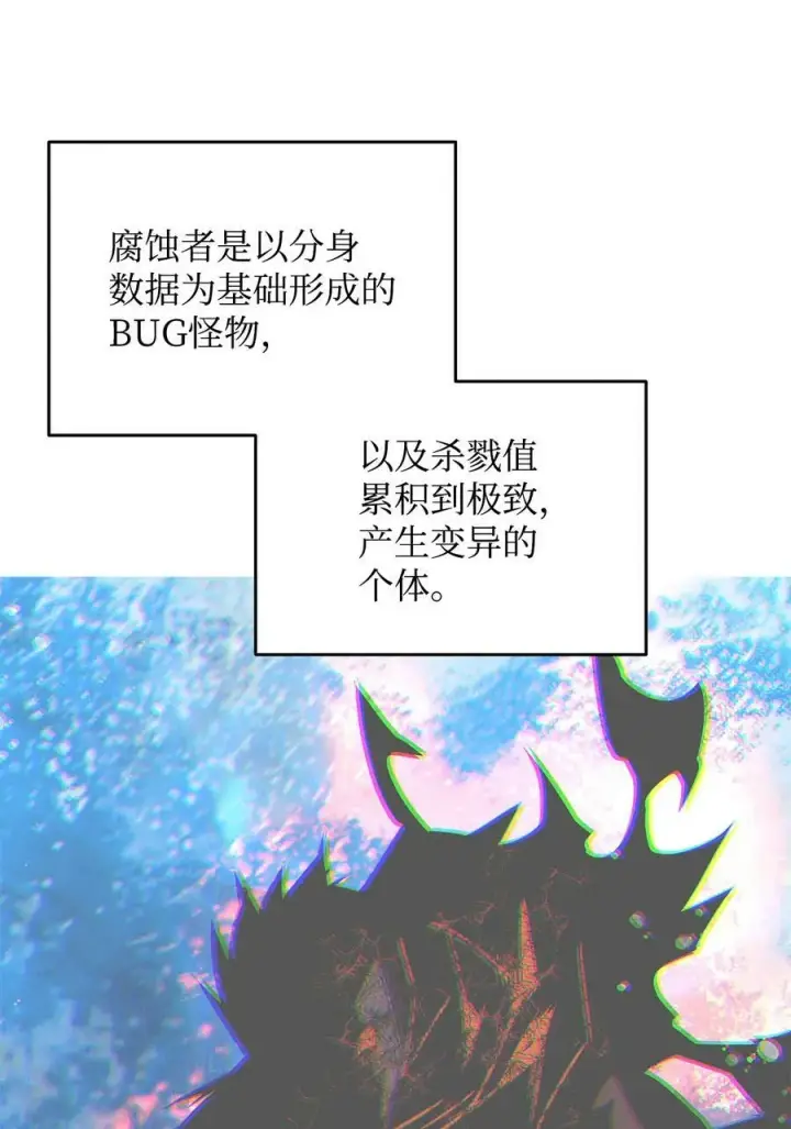 《全裸菜鸟在异世界被摩擦》139 一石二鸟图9