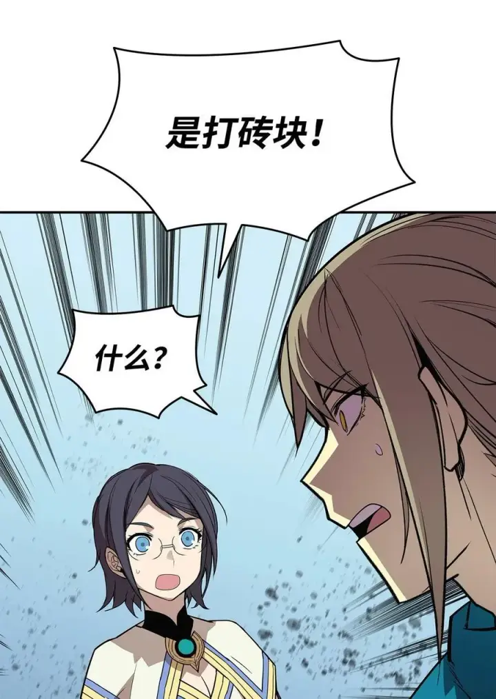 《全裸菜鸟在异世界被摩擦》140 各自的心机图18