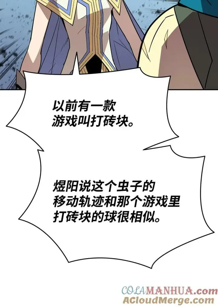 《全裸菜鸟在异世界被摩擦》140 各自的心机图19