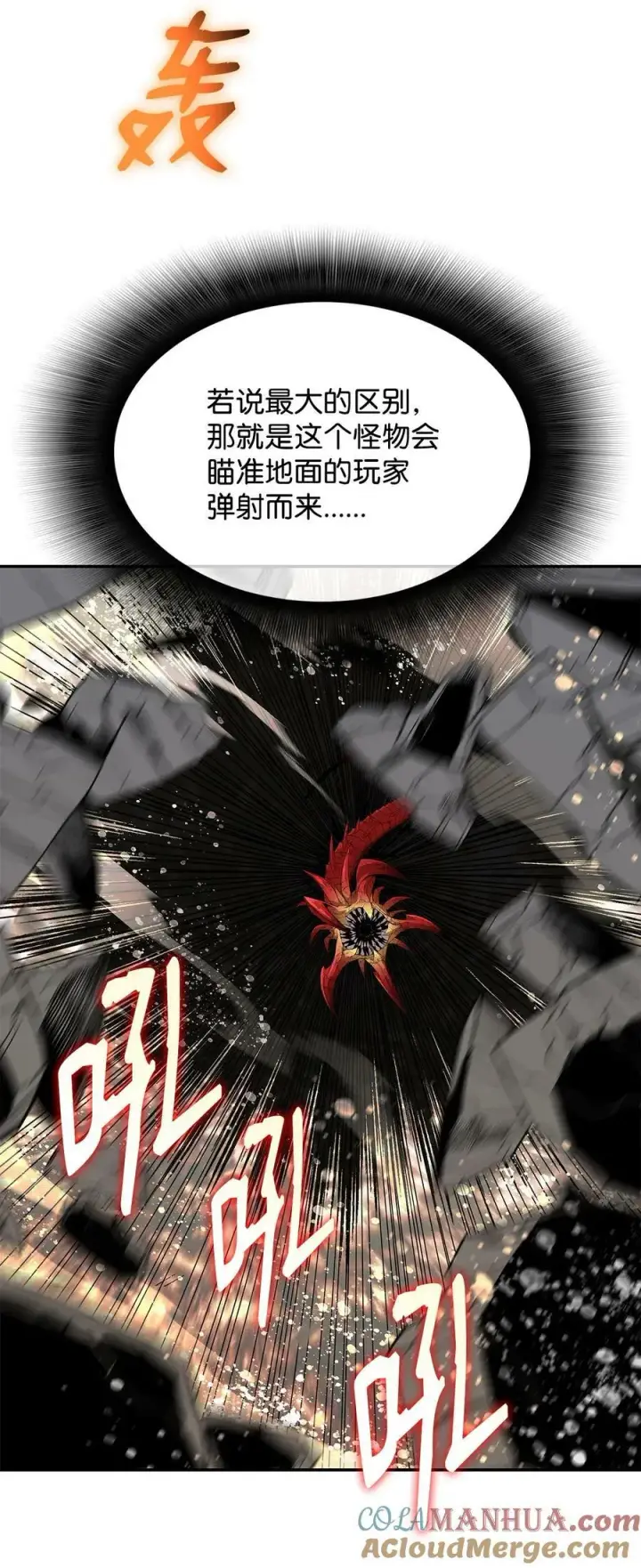 《全裸菜鸟在异世界被摩擦》140 各自的心机图22