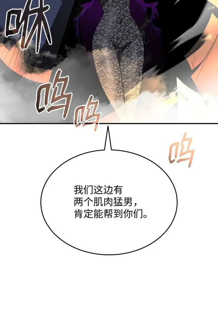 《全裸菜鸟在异世界被摩擦》140 各自的心机图32