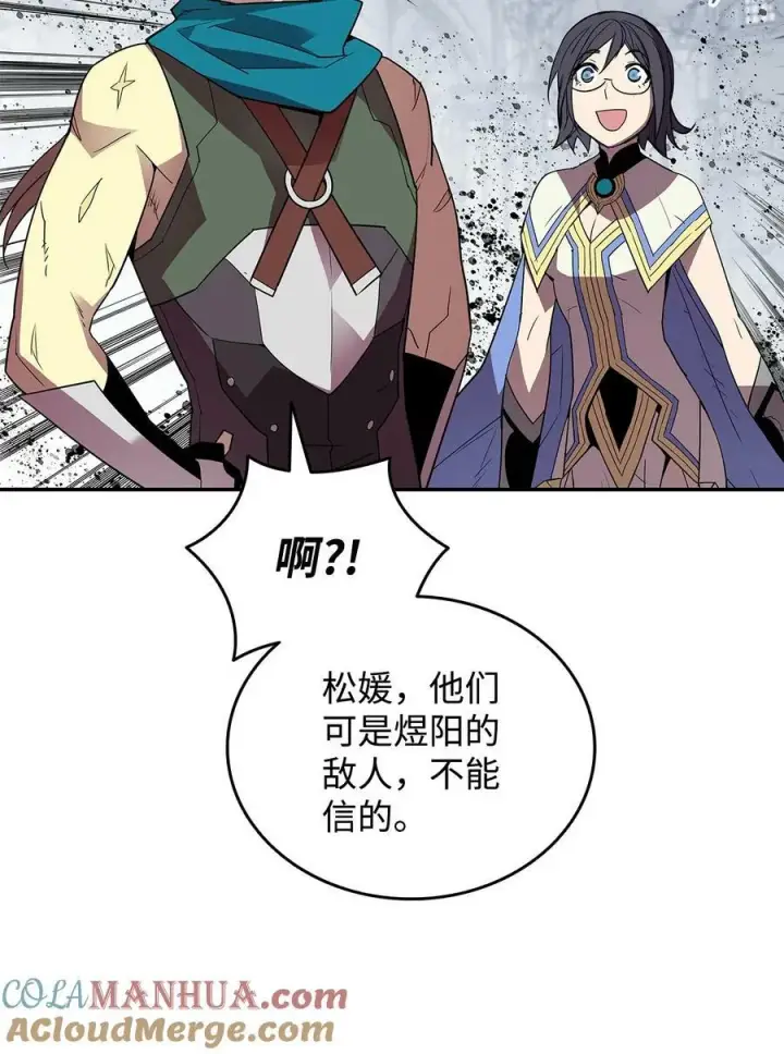 《全裸菜鸟在异世界被摩擦》140 各自的心机图34