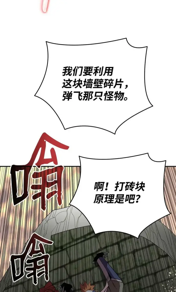 《全裸菜鸟在异世界被摩擦》140 各自的心机图39