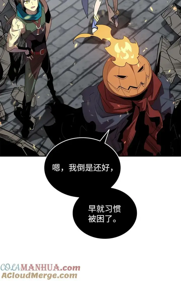 《全裸菜鸟在异世界被摩擦》140 各自的心机图4