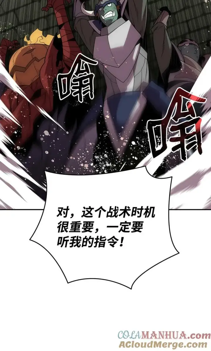 《全裸菜鸟在异世界被摩擦》140 各自的心机图40