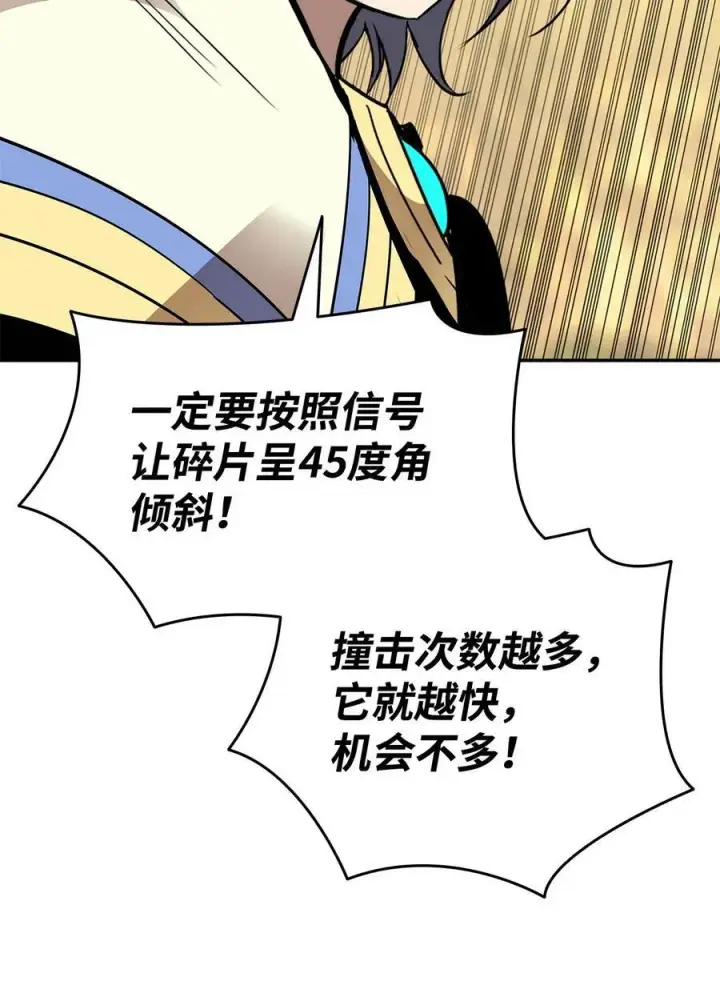《全裸菜鸟在异世界被摩擦》140 各自的心机图47
