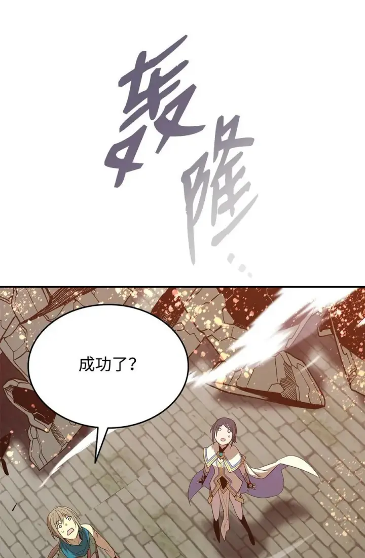 《全裸菜鸟在异世界被摩擦》140 各自的心机图59