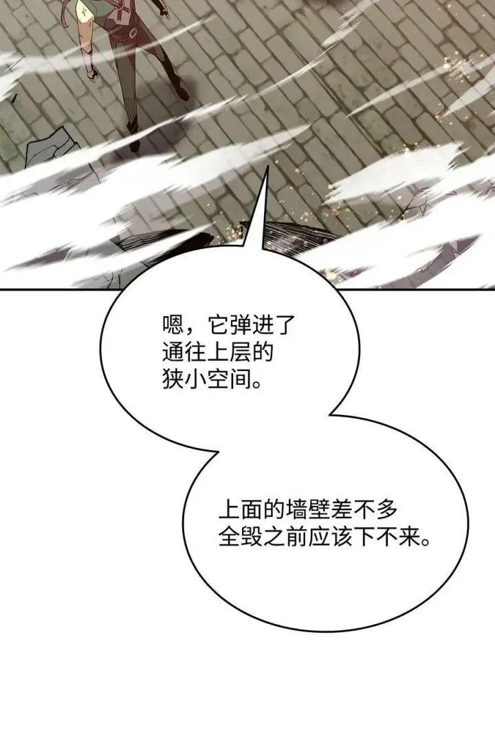 《全裸菜鸟在异世界被摩擦》140 各自的心机图60