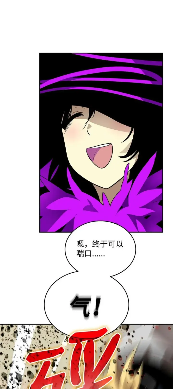 《全裸菜鸟在异世界被摩擦》140 各自的心机图63