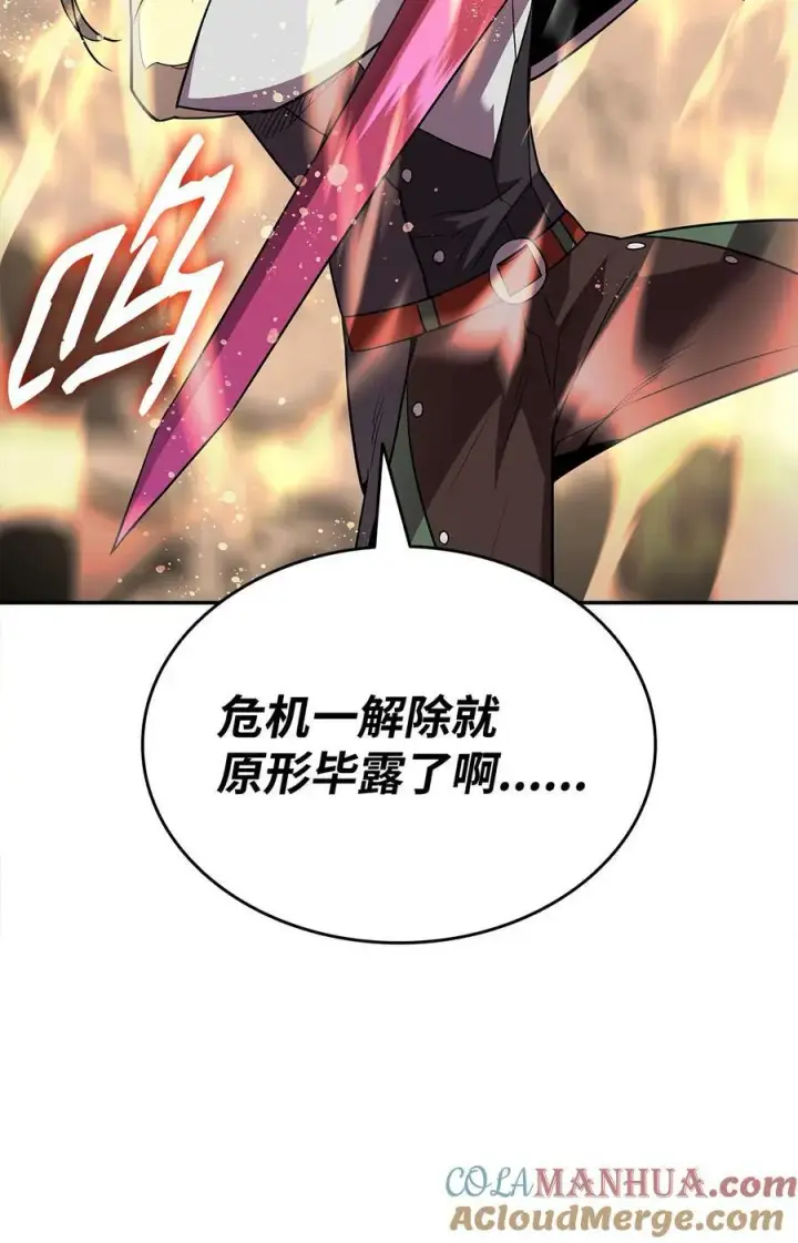 《全裸菜鸟在异世界被摩擦》140 各自的心机图67