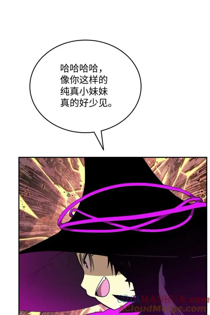《全裸菜鸟在异世界被摩擦》140 各自的心机图73