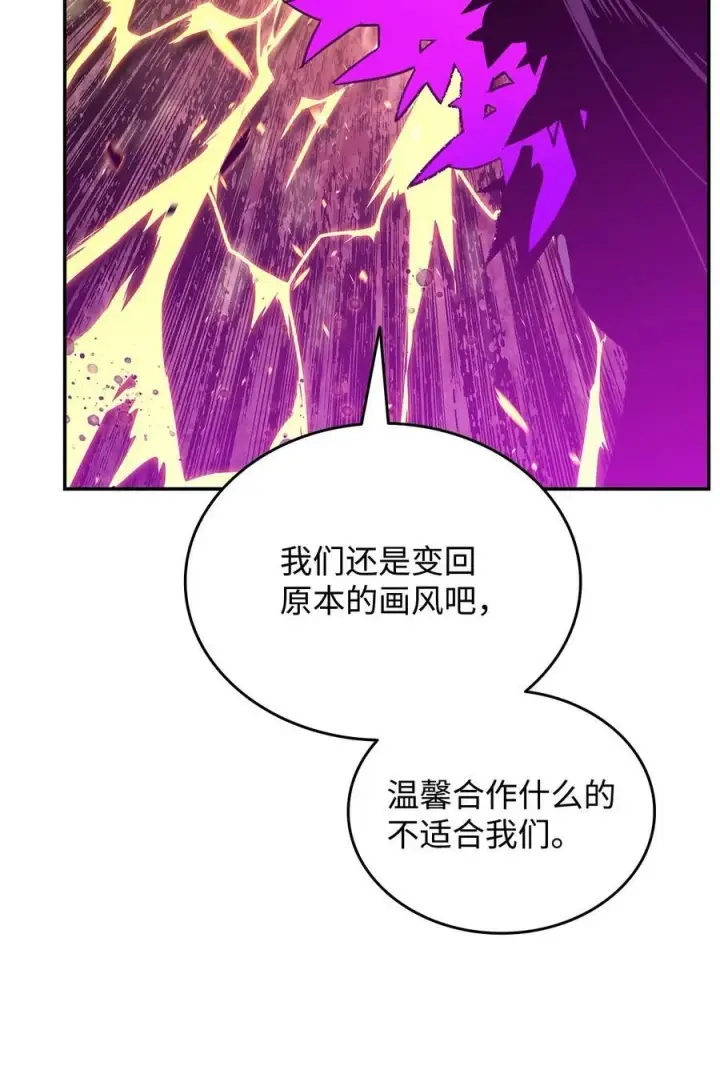 《全裸菜鸟在异世界被摩擦》140 各自的心机图74