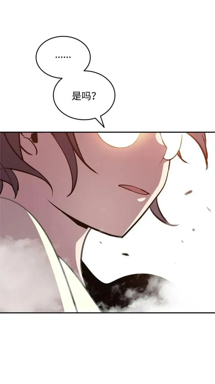 《全裸菜鸟在异世界被摩擦》140 各自的心机图75