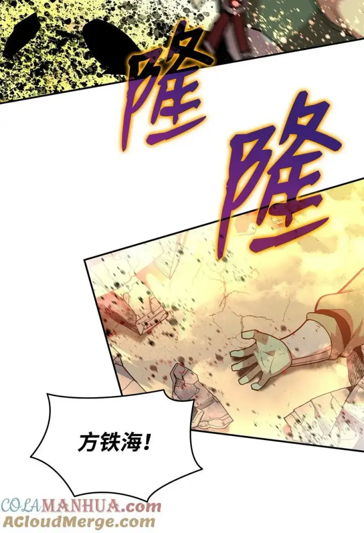 《全裸菜鸟在异世界被摩擦》140 各自的心机图82