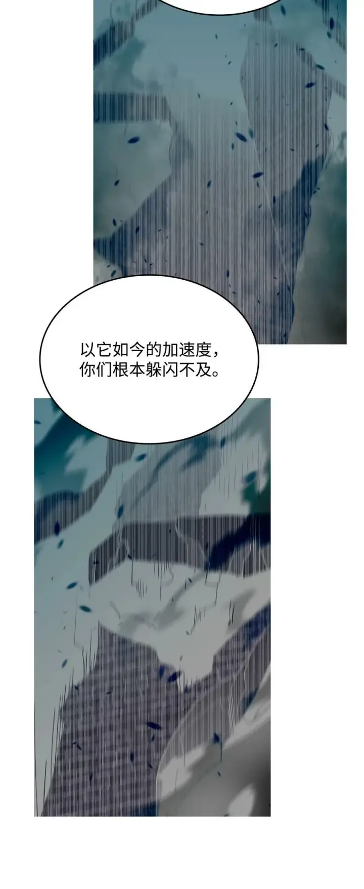 《全裸菜鸟在异世界被摩擦》140 各自的心机图86