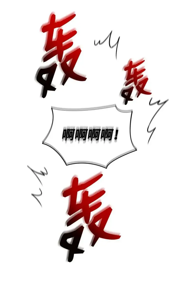 《全裸菜鸟在异世界被摩擦》141 治疗系怪物图20