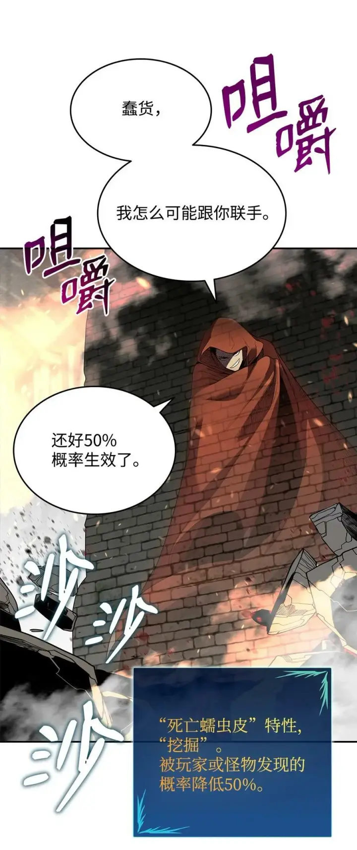 《全裸菜鸟在异世界被摩擦》141 治疗系怪物图21