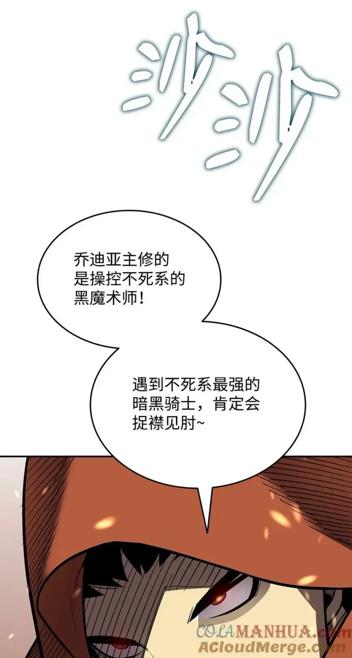 《全裸菜鸟在异世界被摩擦》141 治疗系怪物图22