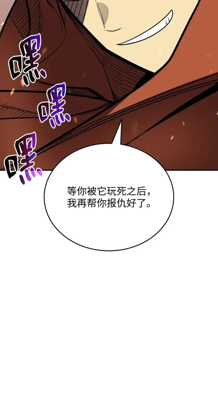 《全裸菜鸟在异世界被摩擦》141 治疗系怪物图23