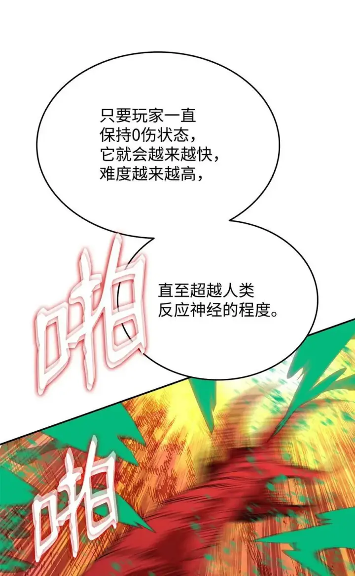 《全裸菜鸟在异世界被摩擦》141 治疗系怪物图27