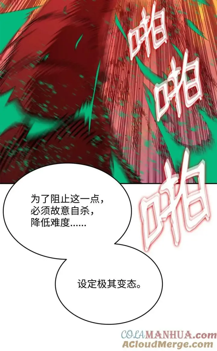 《全裸菜鸟在异世界被摩擦》141 治疗系怪物图28