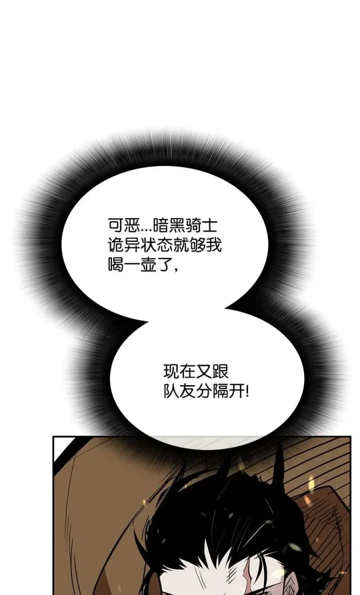 《全裸菜鸟在异世界被摩擦》141 治疗系怪物图3