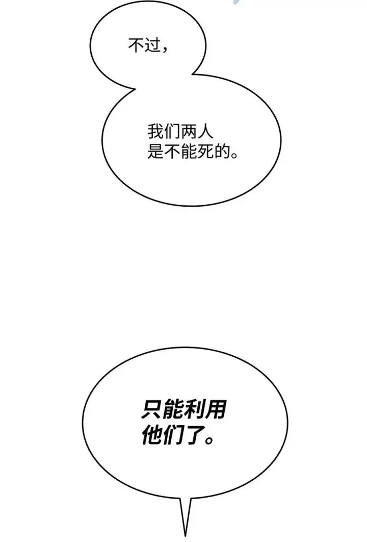 《全裸菜鸟在异世界被摩擦》141 治疗系怪物图32
