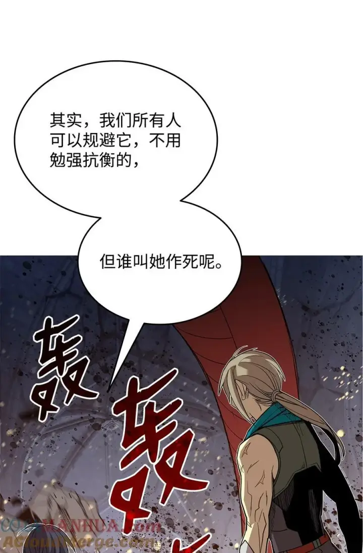 《全裸菜鸟在异世界被摩擦》141 治疗系怪物图34