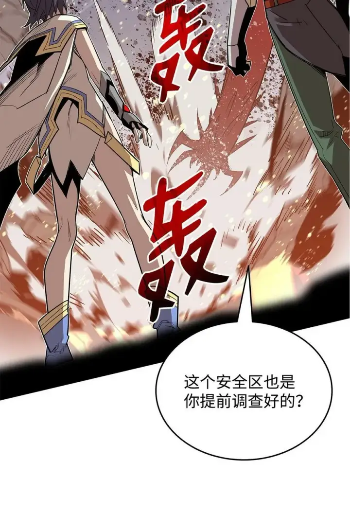 《全裸菜鸟在异世界被摩擦》141 治疗系怪物图35