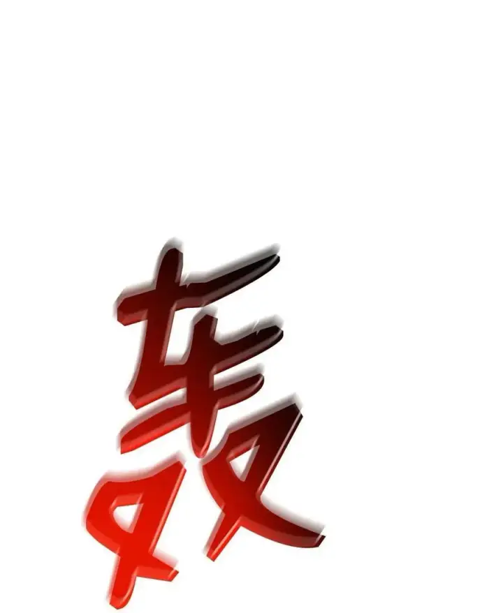 《全裸菜鸟在异世界被摩擦》141 治疗系怪物图41
