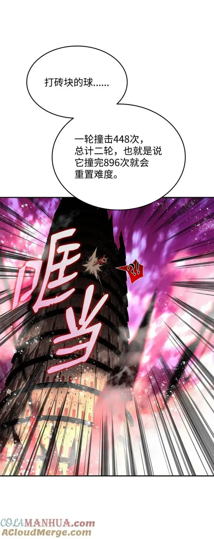 《全裸菜鸟在异世界被摩擦》141 治疗系怪物图43