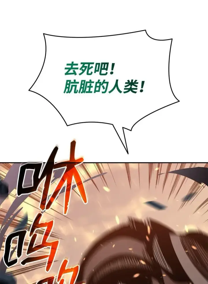 《全裸菜鸟在异世界被摩擦》141 治疗系怪物图56