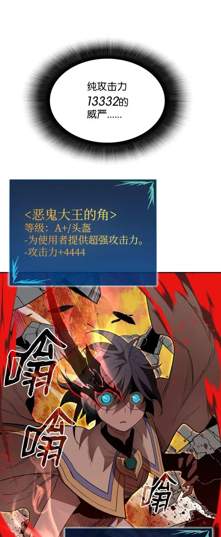 《全裸菜鸟在异世界被摩擦》141 治疗系怪物图65