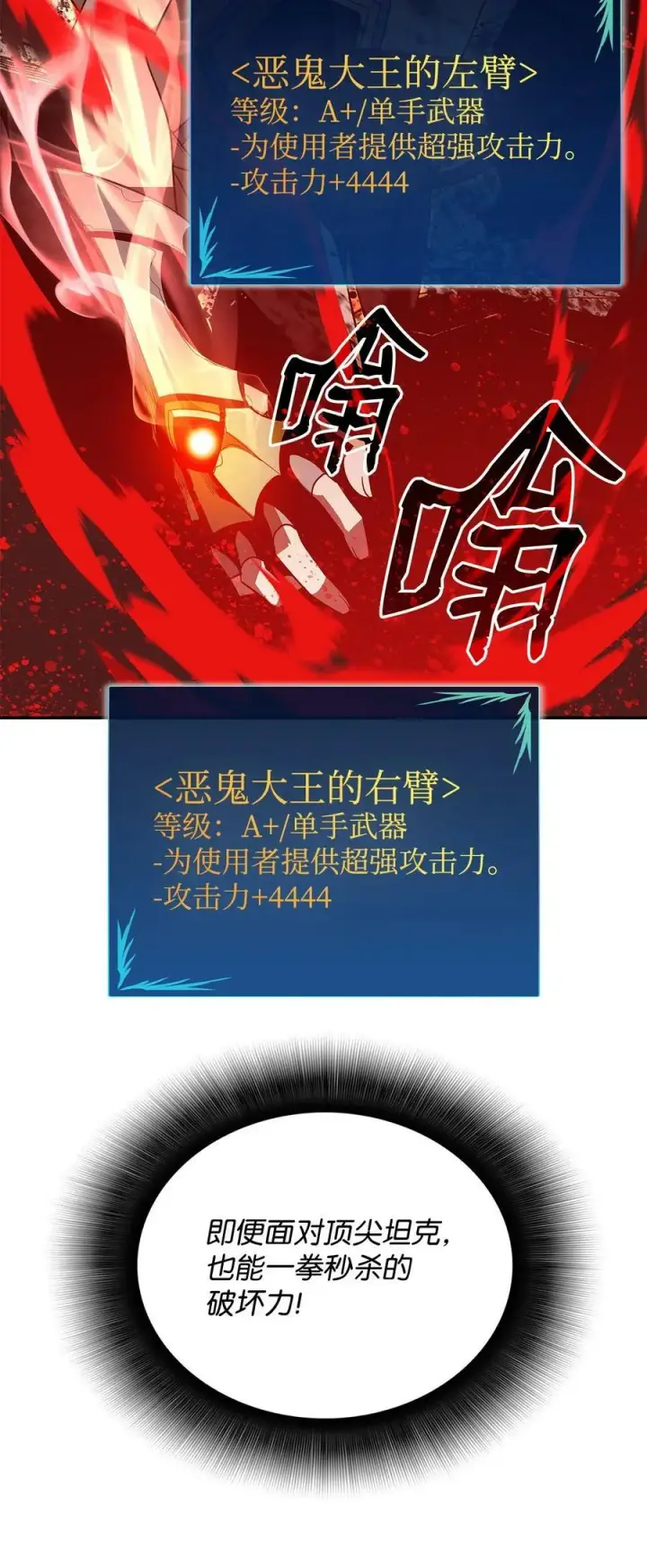 《全裸菜鸟在异世界被摩擦》141 治疗系怪物图66