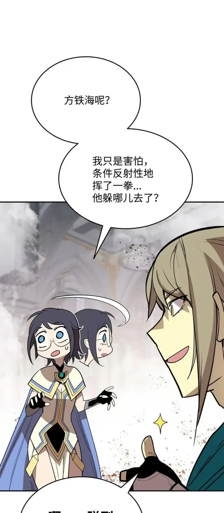 《全裸菜鸟在异世界被摩擦》141 治疗系怪物图68