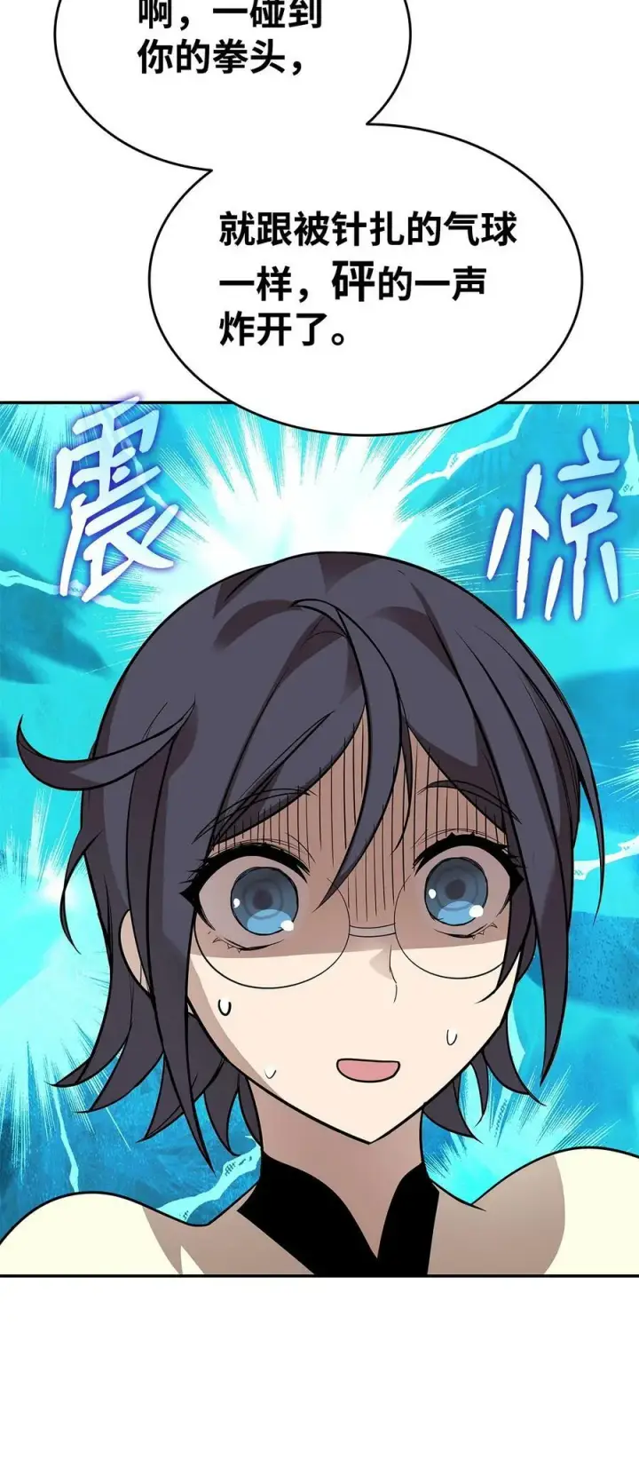 《全裸菜鸟在异世界被摩擦》141 治疗系怪物图69