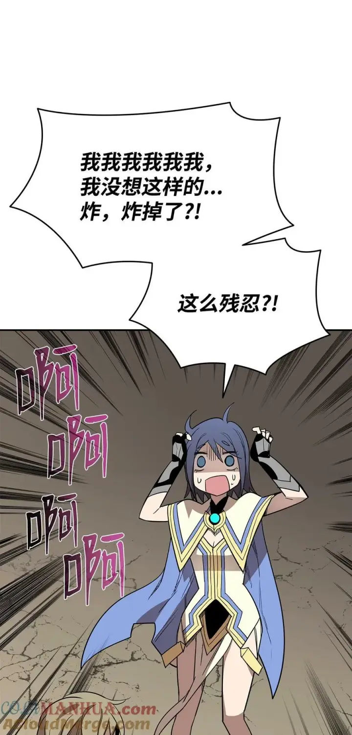 《全裸菜鸟在异世界被摩擦》141 治疗系怪物图70