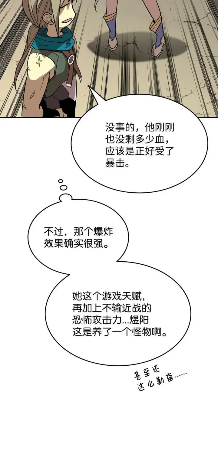 《全裸菜鸟在异世界被摩擦》141 治疗系怪物图71