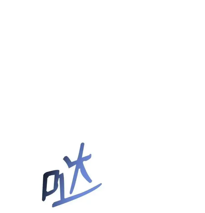 《全裸菜鸟在异世界被摩擦》141 治疗系怪物图72