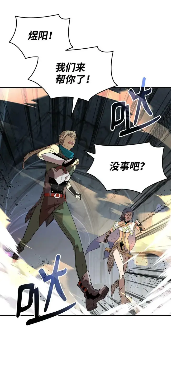 《全裸菜鸟在异世界被摩擦》141 治疗系怪物图74