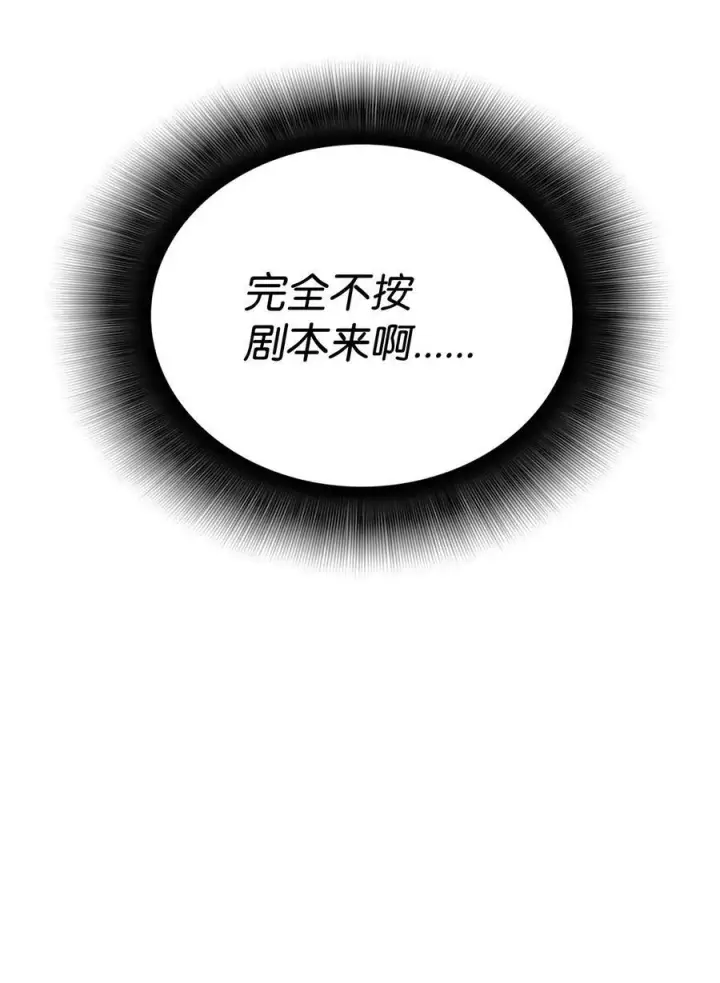《全裸菜鸟在异世界被摩擦》141 治疗系怪物图83