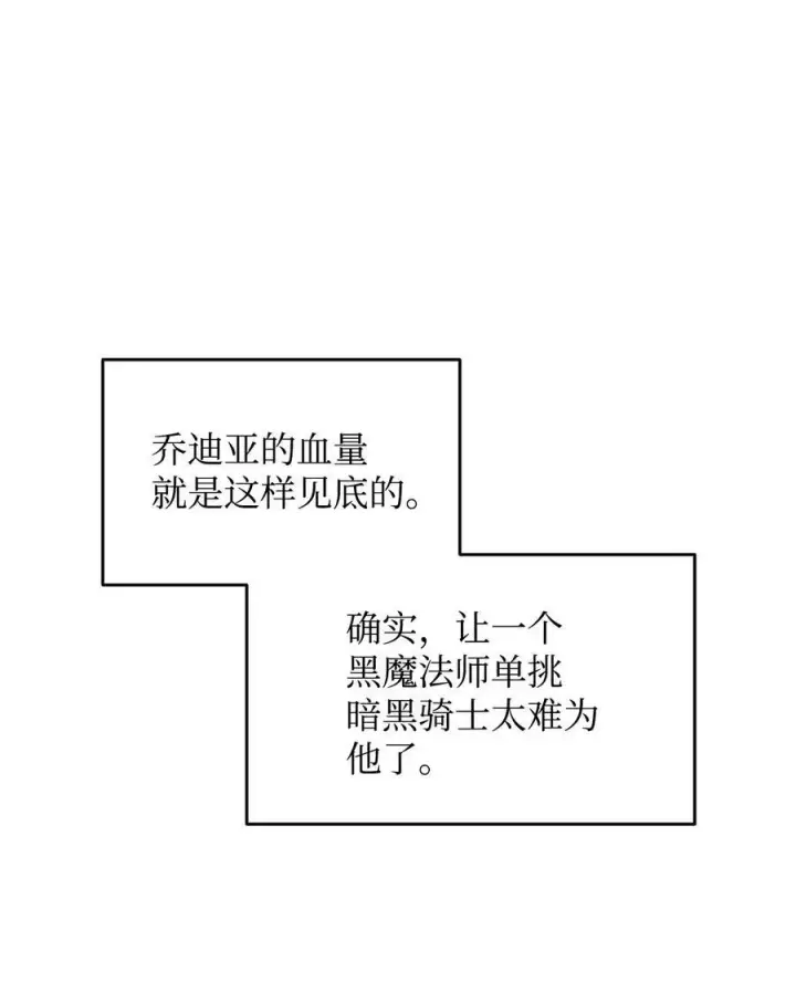 《全裸菜鸟在异世界被摩擦》142 濒死状态图30