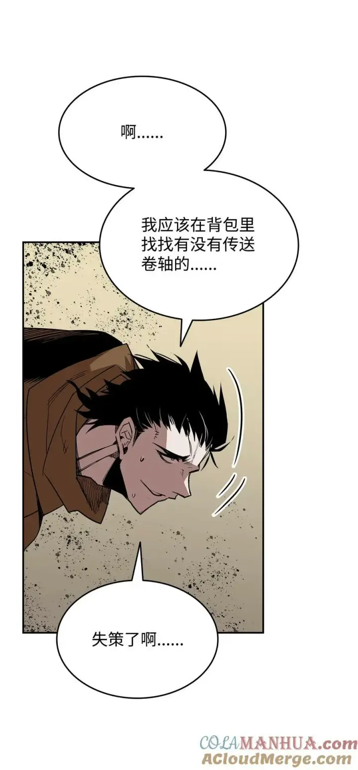《全裸菜鸟在异世界被摩擦》142 濒死状态图31