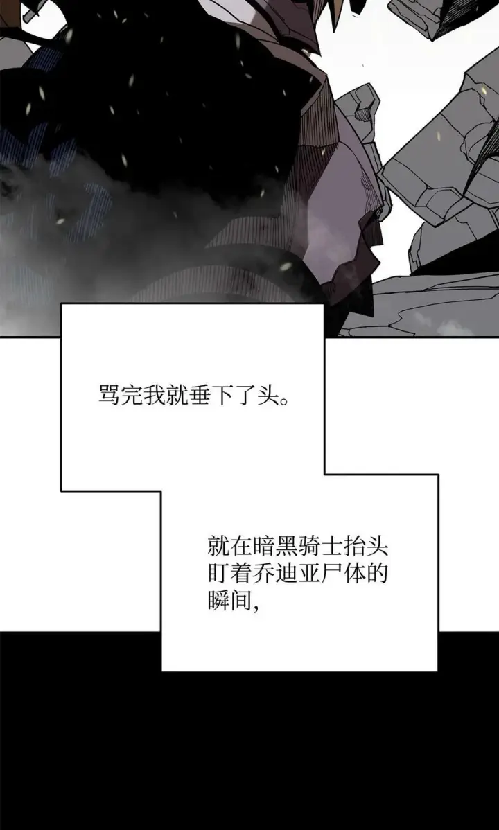 《全裸菜鸟在异世界被摩擦》142 濒死状态图33